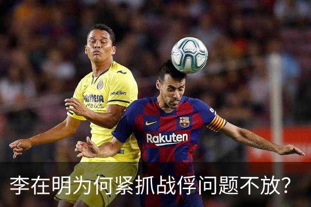 李在明为何紧抓战俘问题不放？