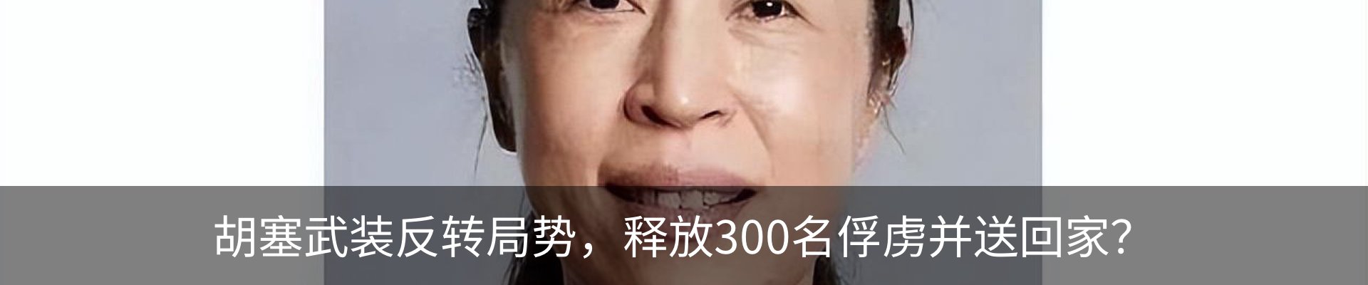 热点资讯